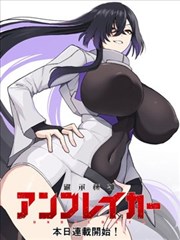 《养敌为患》纸本单行本第六册封面示意图