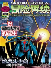 《养敌为患》纸本单行本卷末注记结构示意